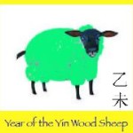 Yin Wood Sheep